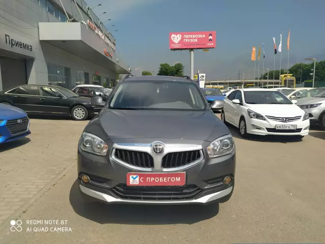 Brilliance V5 2017