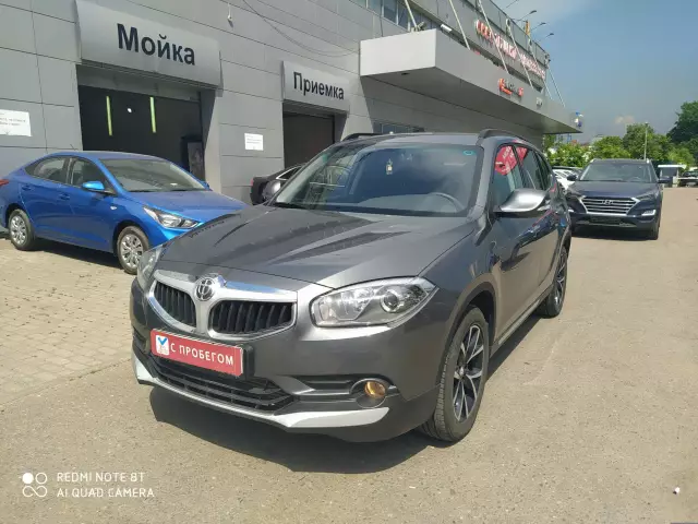 Brilliance V5 2017
