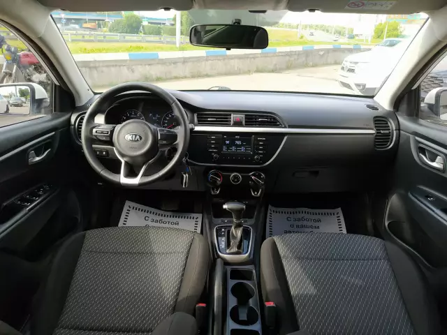 Kia Rio 2017
