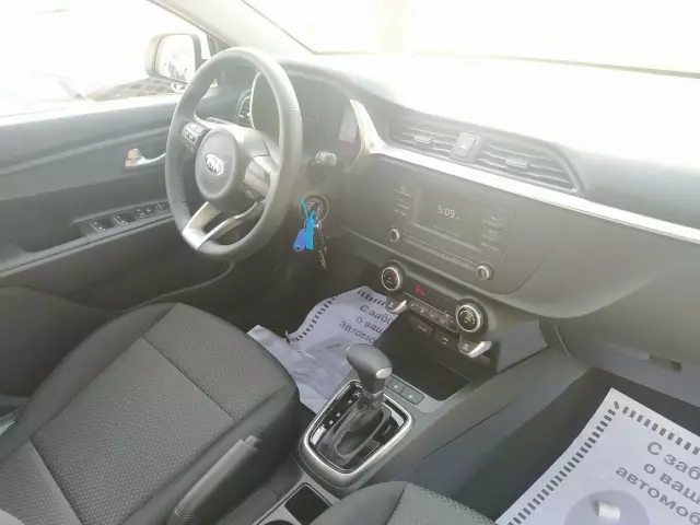 Kia Rio 2020
