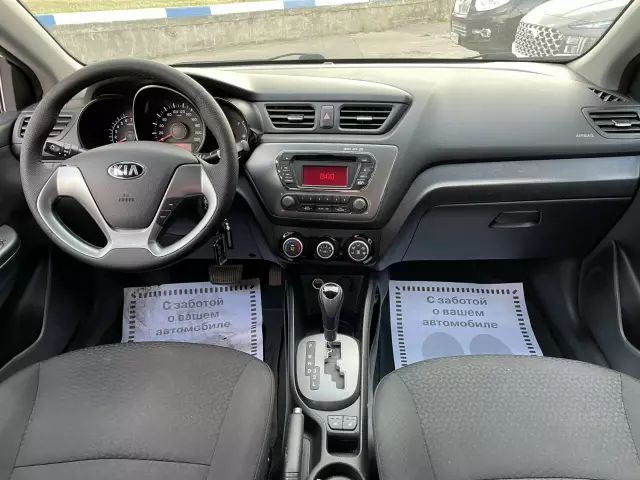 Kia Rio 2017