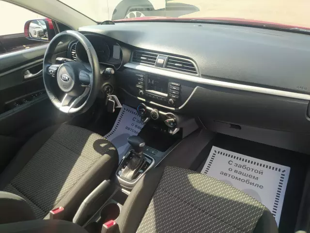 Kia Rio 2018