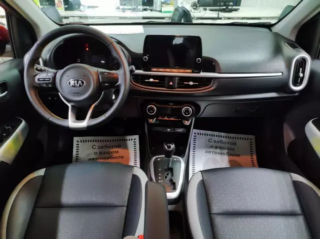 Kia Picanto 2020
