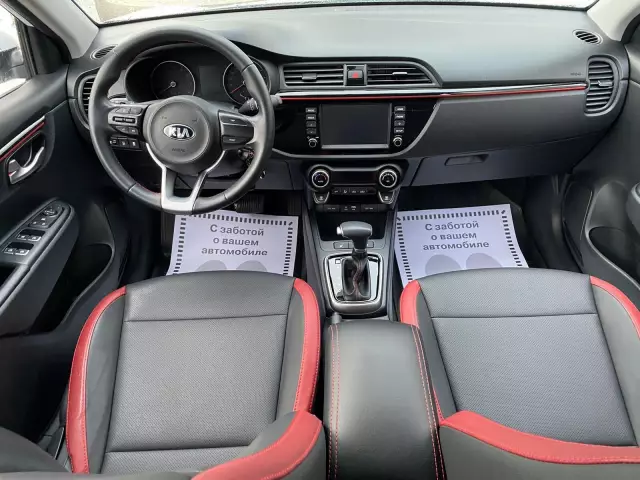 Kia Rio 2019