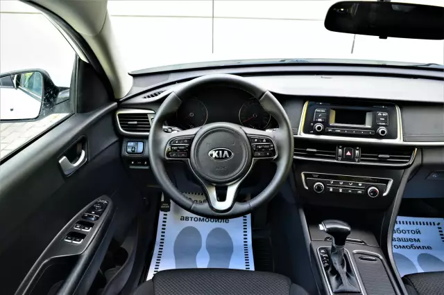 Kia Optima 2017
