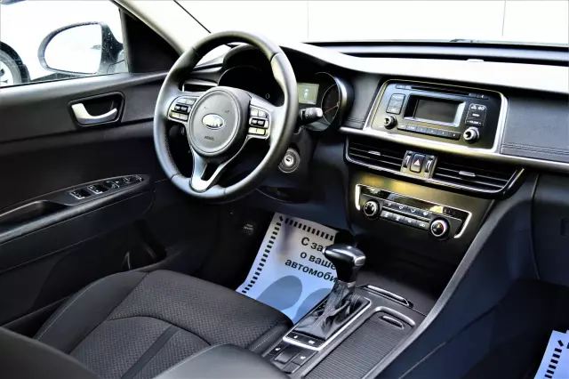 Kia Optima 2017