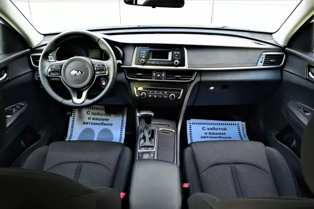 Kia Optima 2017