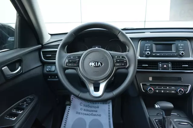 Kia Optima 2017