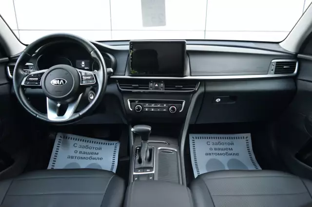 Kia Optima 2019