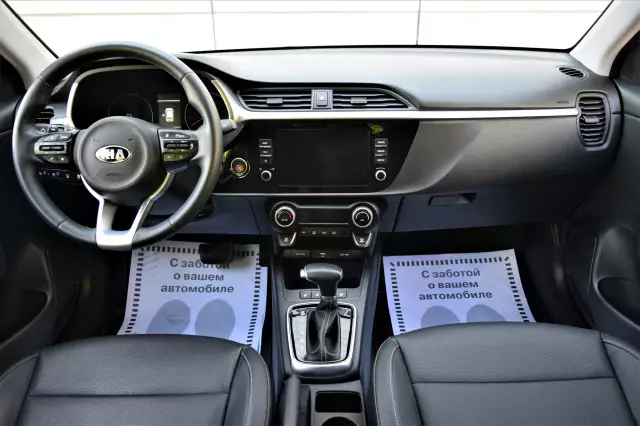 Kia Rio 2021