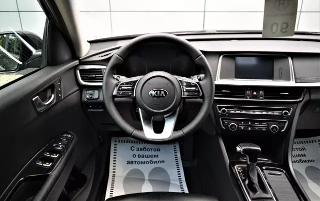 Kia Optima 2018
