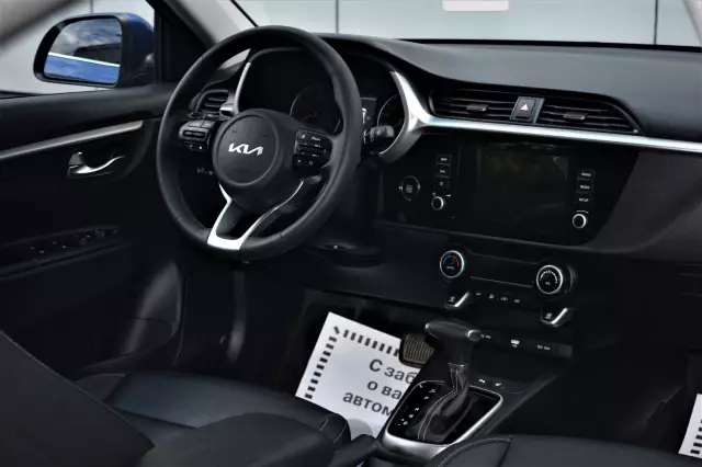 Kia Rio 2021