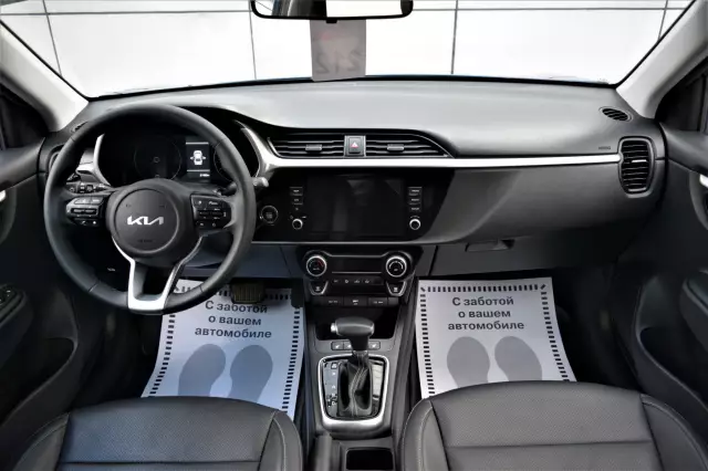 Kia Rio 2021
