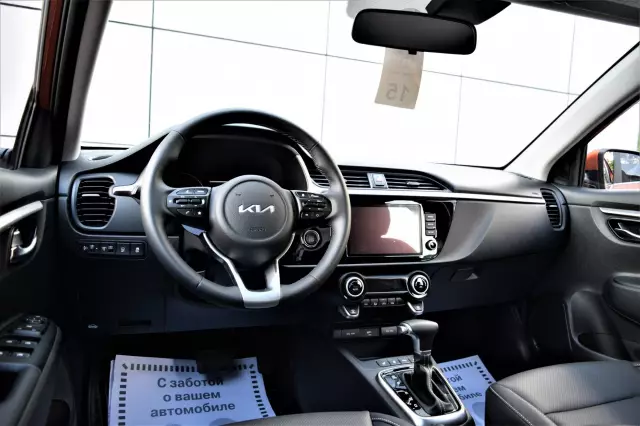Kia Rio 2021