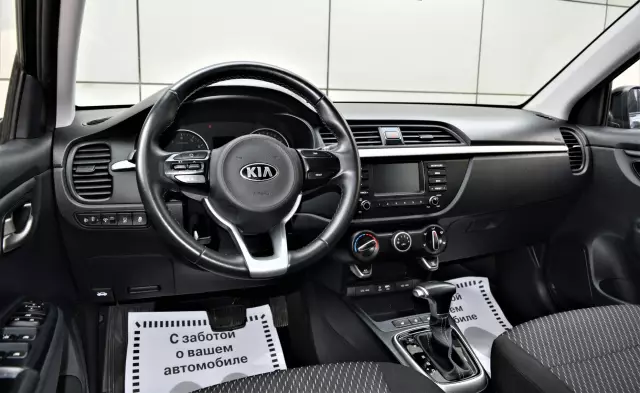 Kia Rio 2019