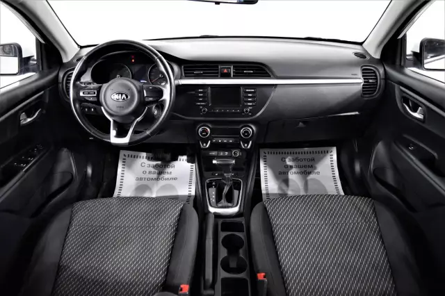 Kia Rio 2017
