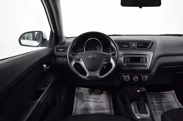 Kia Rio 2017