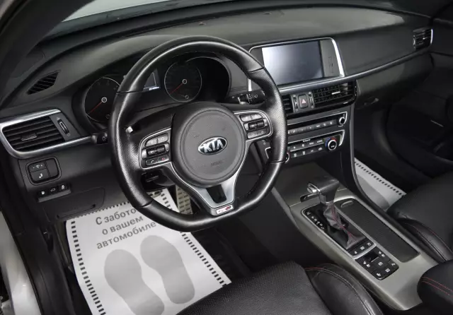 Kia Optima 2017