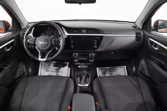 Kia Rio 2021