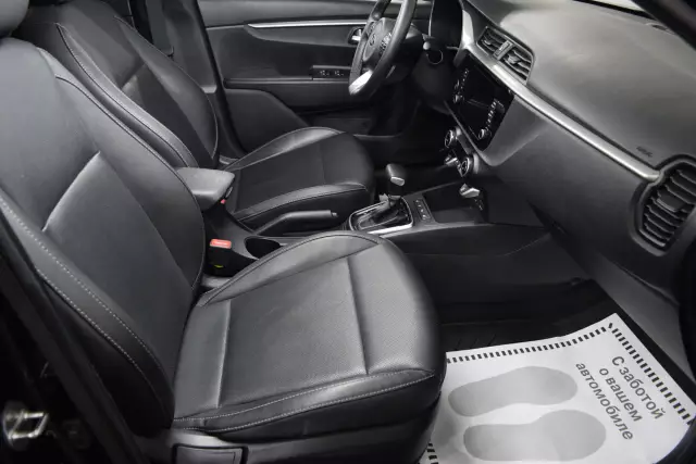 Kia Rio 2020