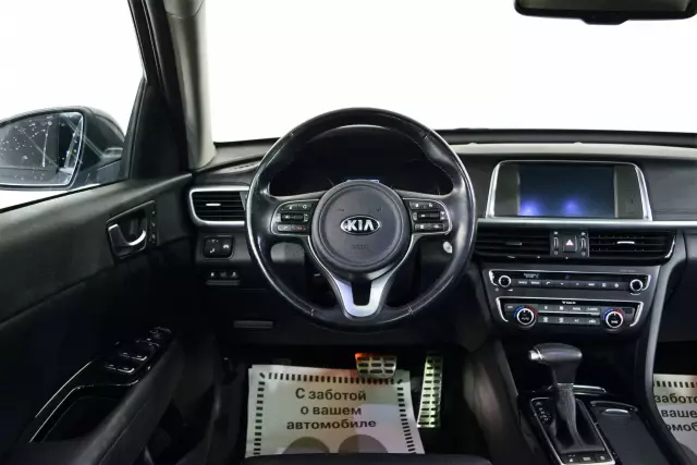 Kia Optima 2017