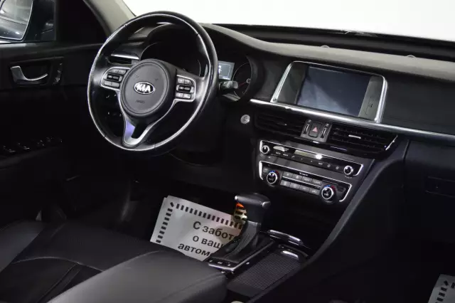 Kia Optima 2017