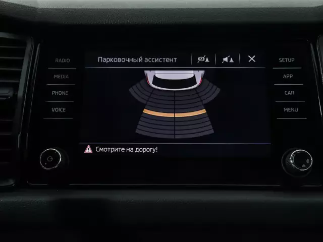 Skoda Kodiaq 2018