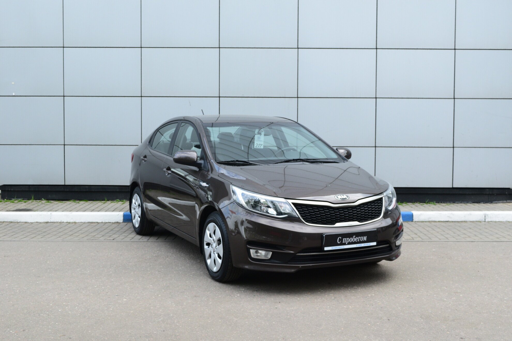 Kia Rio 2015