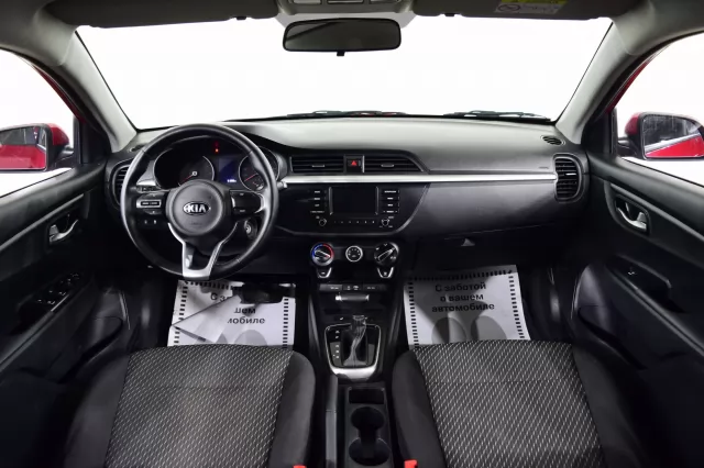 Kia Rio 2020