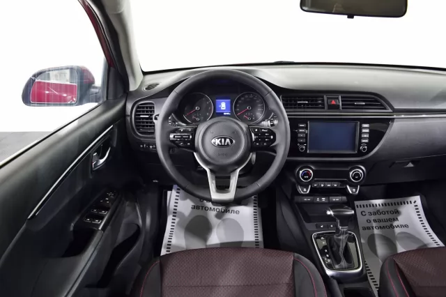 Kia Rio 2020