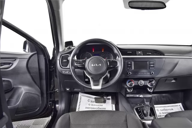 Kia Rio 2022