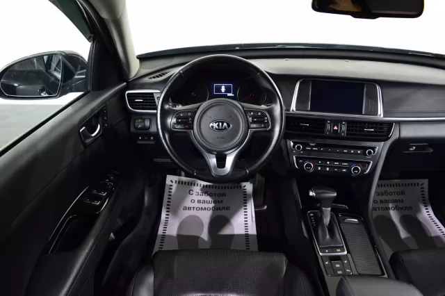 Kia Optima 2017