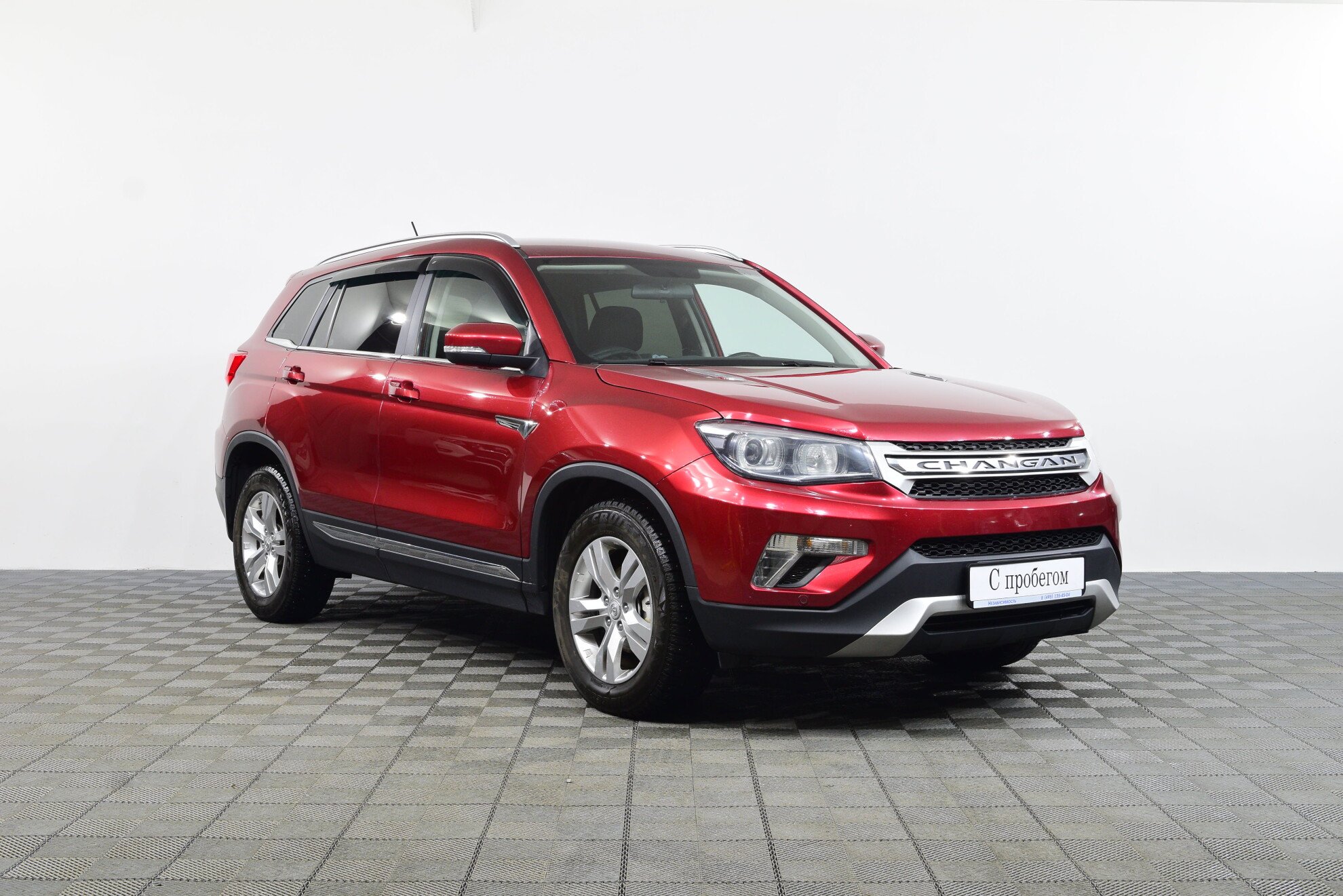 Changan CS75 2017